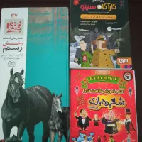 تعدادی کتاب کودک و نوجوان|کتاب و مجله آموزشی|تهران, جنت‌آباد مرکزی|دیوار