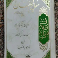 کتاب قرآن. مفاتیح. دیوان حافظ|کتاب و مجله مذهبی|تبریز, |دیوار