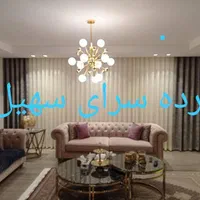 پرده سرای سهیل.       (اول مقایسه بعدخرید)|پرده، رانر، رومیزی|شیراز, شهرک والفجر|دیوار