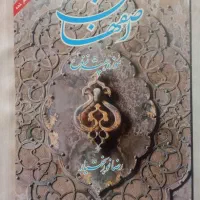 اصفهان /موزه همیشه زنده