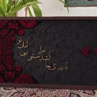 تابلو کالیگرافی آماده