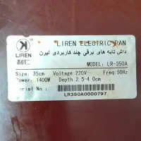 پیتزا پز  liven|اجاق گاز و لوازم برقی پخت‌وپز|تهران, سلسبیل جنوبی|دیوار