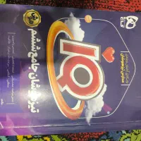 کتاب تست تیز خوشان فروشی