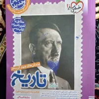 کتاب تست|کتاب و مجله آموزشی|بندر دیر, |دیوار