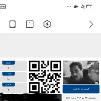 بلیط کنسرت