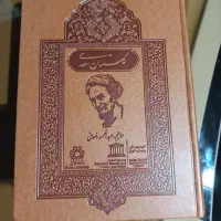 گلستان سعدی دوزبانه فارسی وانگلیسی