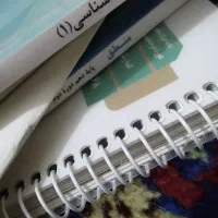 دفتررشته انسانی