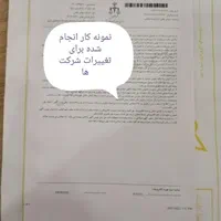 وکالت ثبت شرکت ها کارت بازرگانی برند سیب سلامت و..|خدمات مالی، حسابداری، بیمه|مشهد, شهرک رازی (شهرک غرب)|دیوار