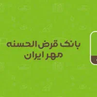 خریدارامتیازبانک مهر شماهستم