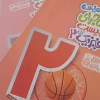 ماجرای بیست یازدهم(زیست،عربی،فیزیک)|کتاب و مجله آموزشی|دهدشت, |دیوار