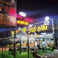 چادر آلاچیق