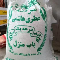 برنج سرلاشه