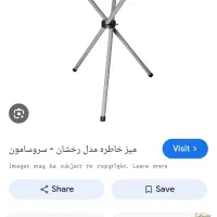 میزخاطره نو