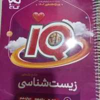 کتاب کمک آموزشی تجربی