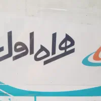 خط ۰۹۱۳۱۵۹۶۸۱۷