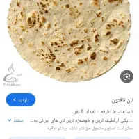 باسلام مغازه نانوایی ومسکونی|فروش مغازه و غرفه|انگوران, |دیوار