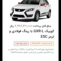 حواله کوییک فروش فوق العاده