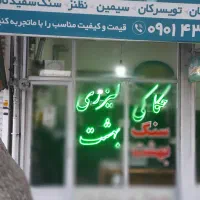 سنگ قبر، مزار میانه