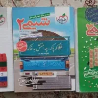 شیمی خیلی سبز