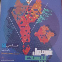 فروش کتاب کمک آموزشی و درسی دهم