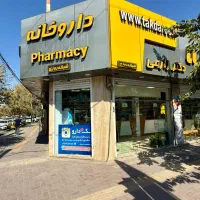 استخدام تکنسین دارویی