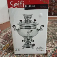 سماور برادران سیفی