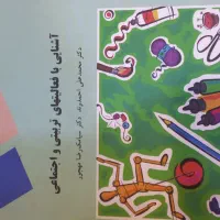 کتاب پیام نور ، کتاب دست دوم،رشته علوم تربیتی،|کتاب و مجله آموزشی|تهران, مینای شمالی (مخبر)|دیوار