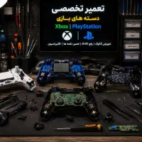 تعمیرات دسته های ps4/ps5ایکس باکس قاب هنر 2پارتیان