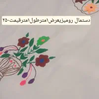 پوش کناره وروتختی باقیمت پایین|سرویس روتختی|زاهدان, |دیوار