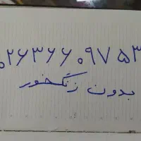 تلفن ثابت