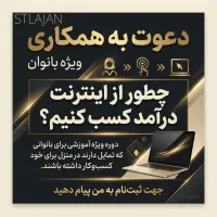 درآمد آنلاین