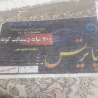 فرش ۱۲متری ماشینی دستباف گونه