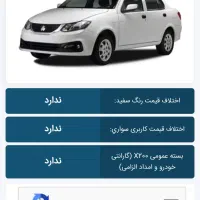 حواله سایناs دوگانه سوز شرکتی
