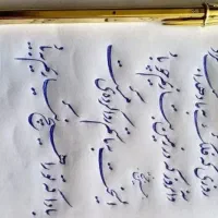 آموزش خوشنویسی با خودکار