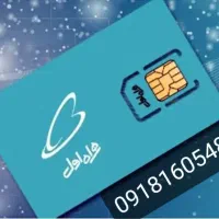 سیم کارت قدیمی اراک