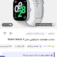 ساعت ردمی واچ ۴