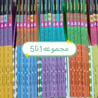 مجموعه کتاب های نبرد هیولا ها (60 جلدی)