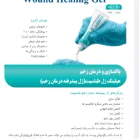 انواع محصولات پانسمان زخم و وکیوم تراپی|پزشکی|تبریز, |دیوار