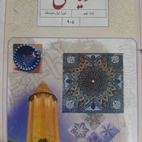 تدریس ریاضی متوسطه اول و دوم تدریس فیزیک تضمینی|خدمات آموزشی|تهران, نارمک|دیوار
