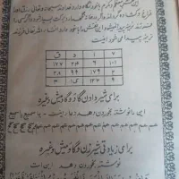 کتاب دعا