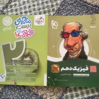 کتاب کمک‌ درسی