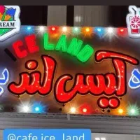 فروش صفر تا صد آبمیوه بستنی فروشی