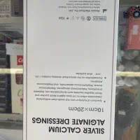 زخم بستر ،کولوستومی یوروستومی ،فوم ،آلژینات ،خمیر|آرایشی، بهداشتی، درمانی|شیراز, باغ تخت|دیوار