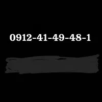 سیم کارت ۰۹۱۲