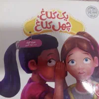 کتاب داستان