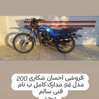 موتورسیکلت همتاز شکاری مدل ۱۳۹۴