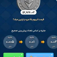 درآمد رایگان فقط با گوشی