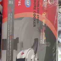 زودپز ۹ لیتری نو