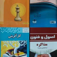 کتاب دانشگاهی درحدنو