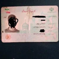 کارت ملی گم شده